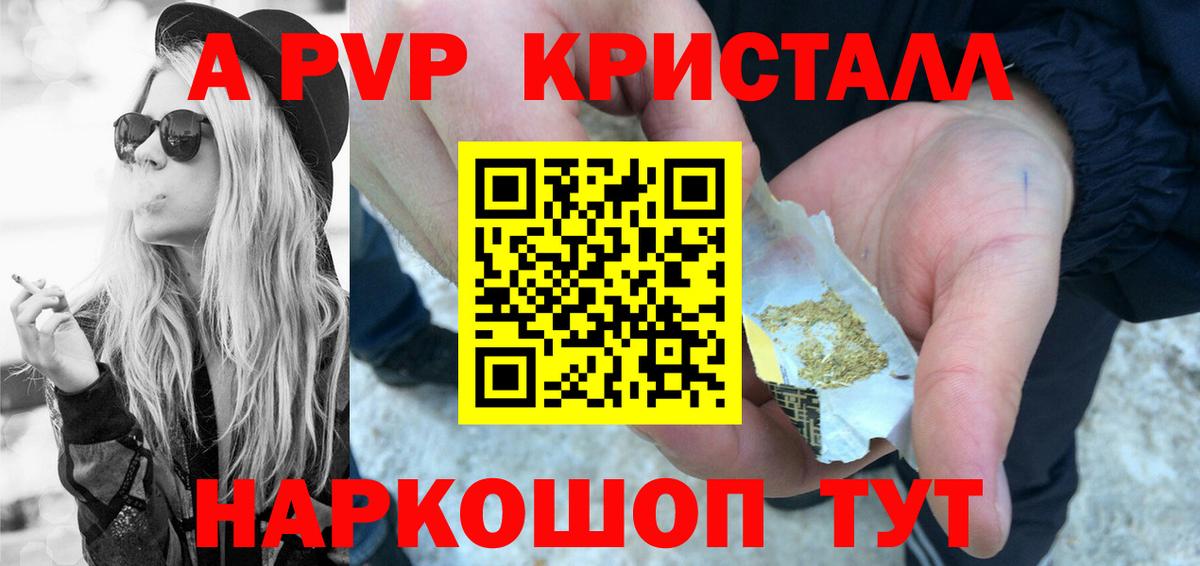 Кузнецк  Alpha PVP кристаллы  Alpha PVP VHQ  Alpha PVP кристаллы  Вход с VPN 