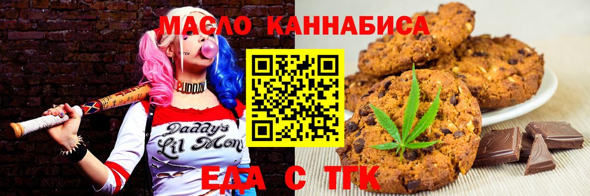 Кузнецк  Cannafood конопля  Вход с VPN 