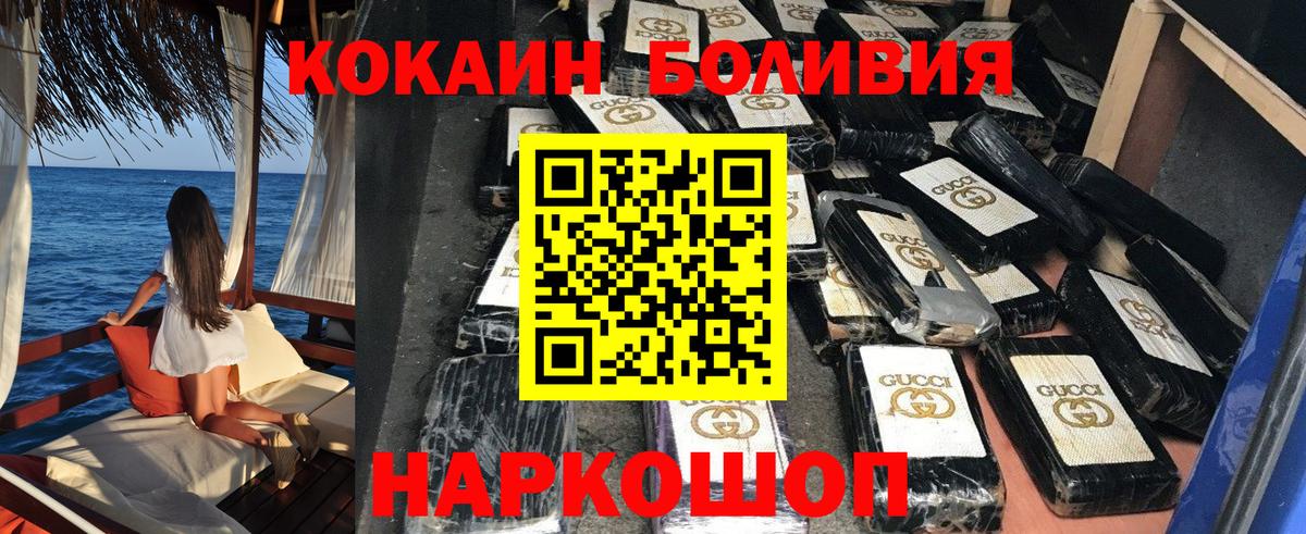 Кузнецк  КОКАИН 97%  Вход с VPN  дарнет шоп  Кокаин Fish Scale 