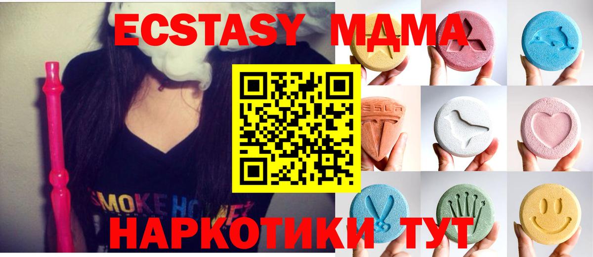 ЭКСТАЗИ ешки  ЭКСТАЗИ таблы  Экстази  Кузнецк  Вход с VPN 