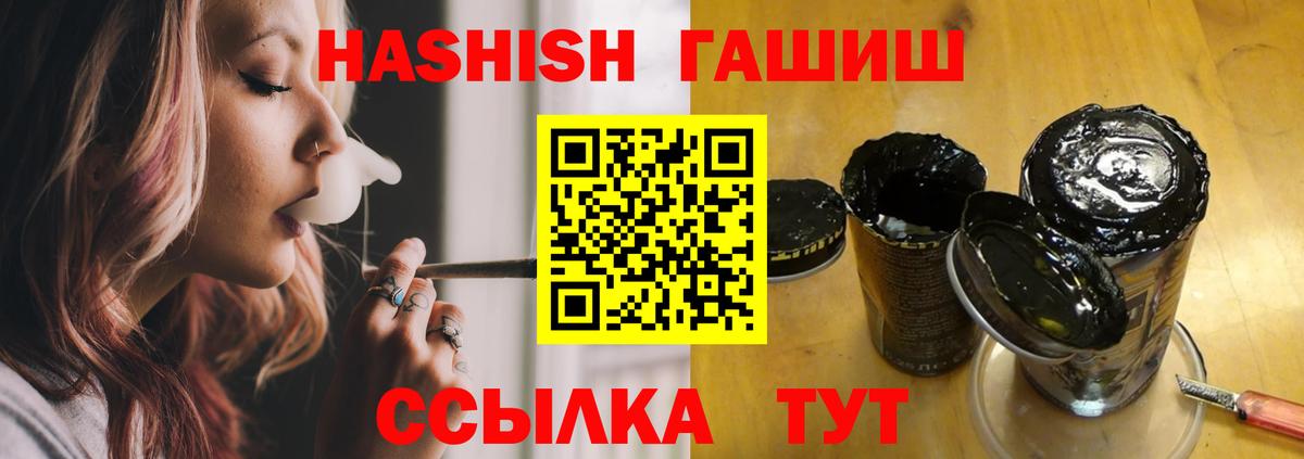 ГАШИШ гашик Кузнецк