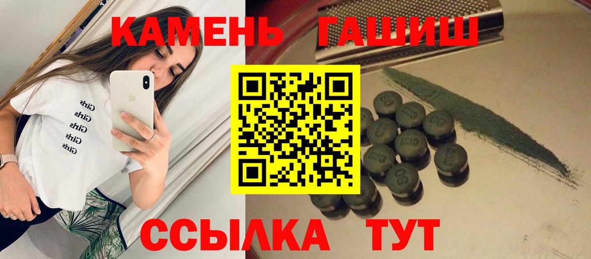 ГАШ хэш  ГАШ  Гашиш Изолятор  Кузнецк  Вход с VPN 