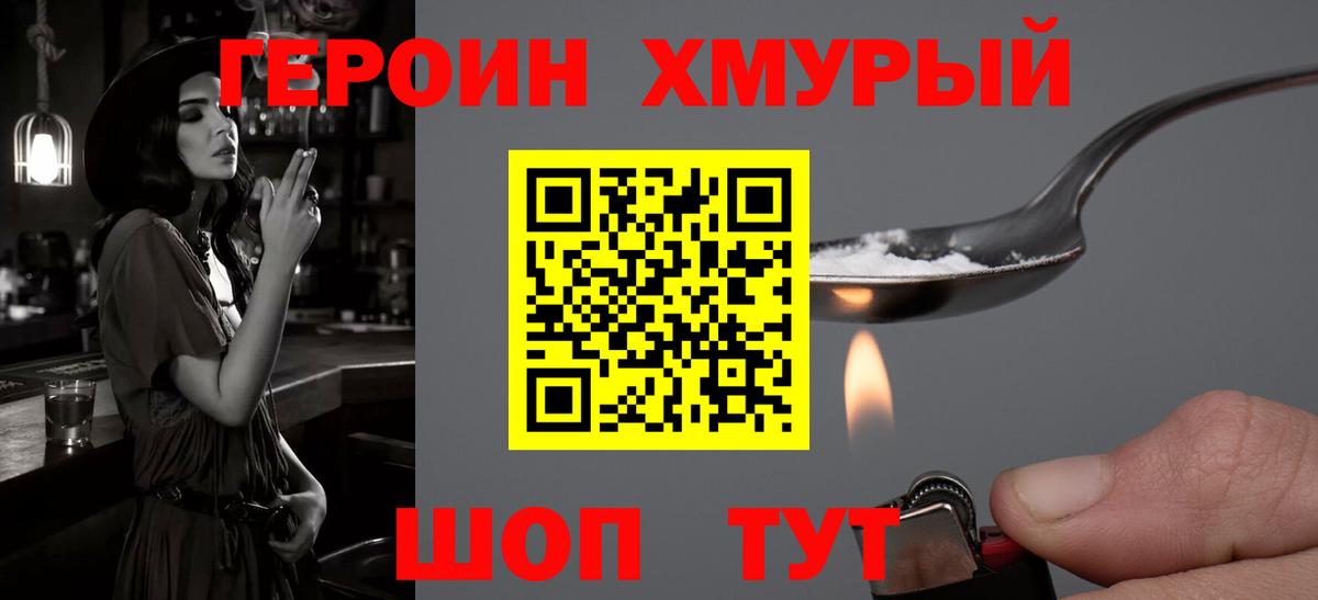 Кузнецк  ГЕРОИН гречка  Вход с VPN 