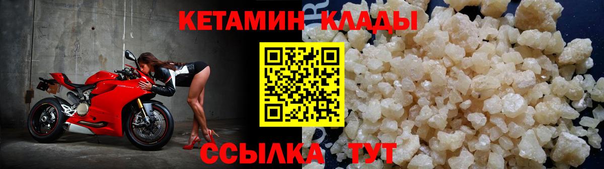 Кетамин VHQ  маркетплейс клад  MEGA рабочий сайт  Кузнецк  Вход с VPN 