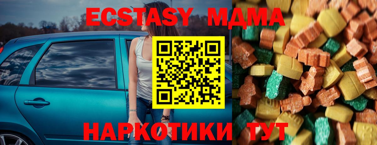 MDMA молли Кузнецк