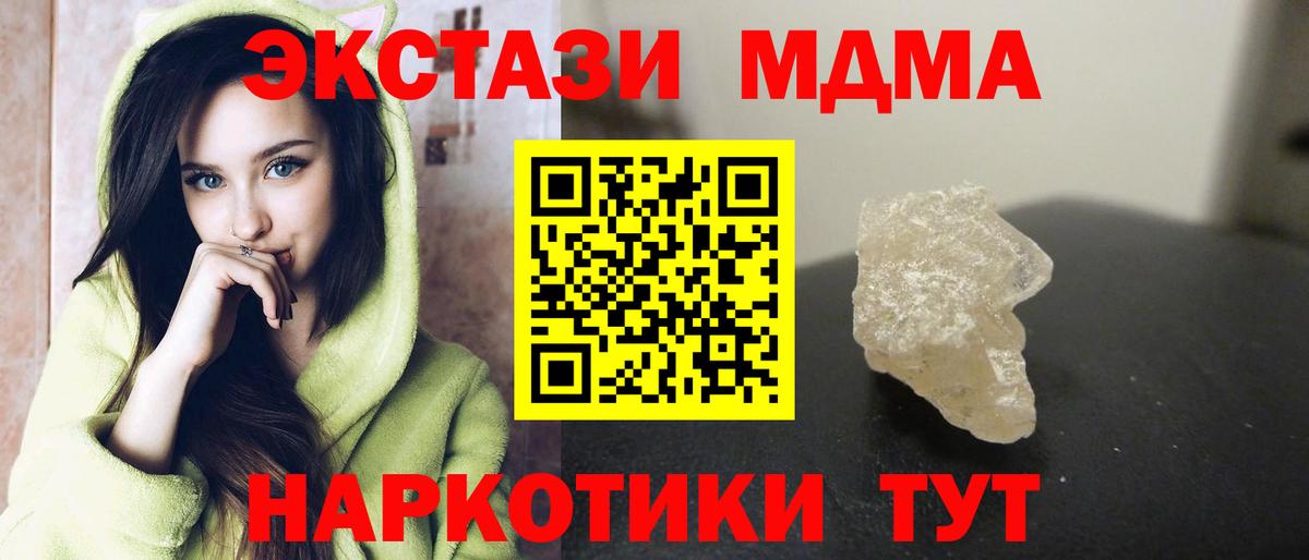 Кузнецк  МДМА crystal  Вход с VPN  MDMA Molly 