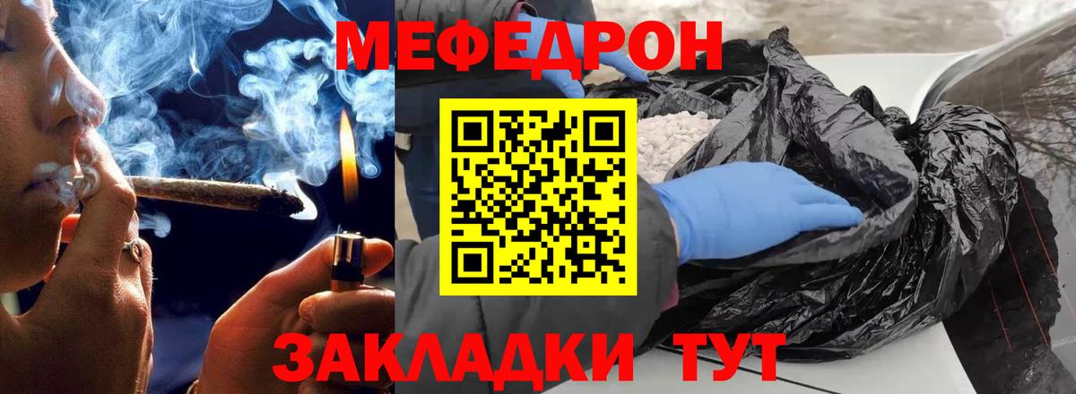 Кузнецк  МЯУ-МЯУ  Мефедрон VHQ  Вход с VPN  МЯУ-МЯУ  Меф VHQ 