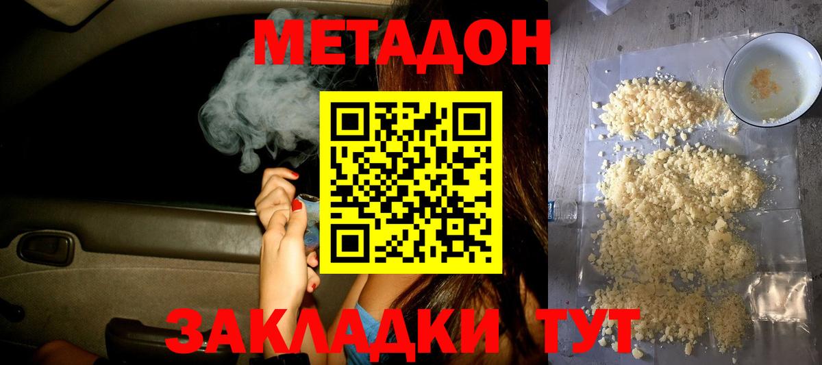 MEGA маркетплейс  Метадон кристалл  Кузнецк  Вход с VPN  МЕТАДОН methadone 