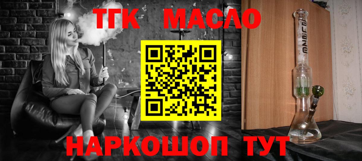 ТГК вейп с тгк  как найти закладки  Кузнецк  Вход с VPN  ТГК THC oil 